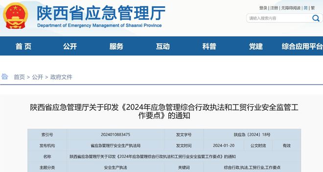 應(yīng)急管理，構(gòu)建安全與穩(wěn)定的基石，迎接挑戰(zhàn)與機(jī)遇的交匯點(diǎn)