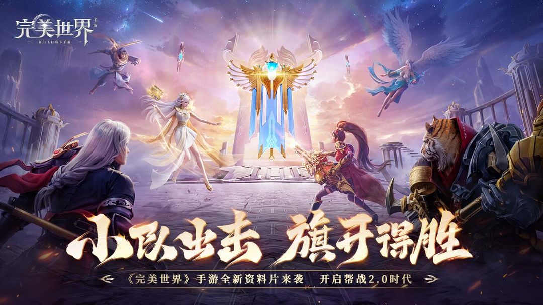完美世界6 2，探索與超越的輝煌篇章