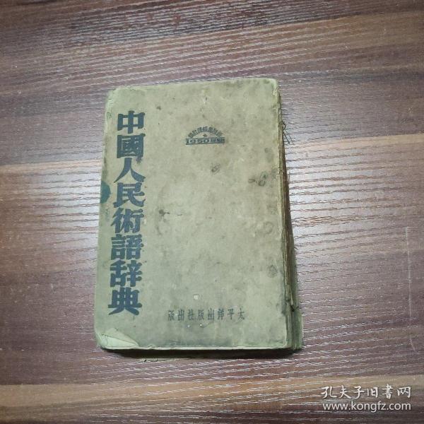 社會進步的基石，人民專業(yè)術(shù)語的力量