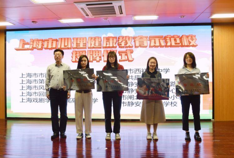 構(gòu)建積極心理生活，促進(jìn)心理健康的理念與基石探索