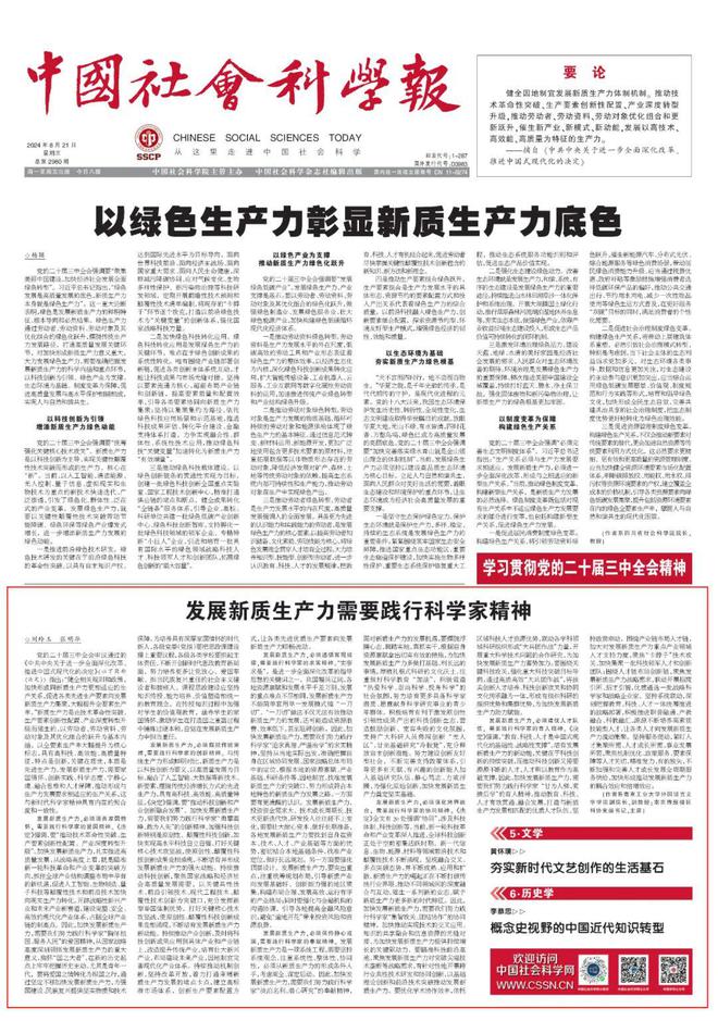 貫徹落實黨的二十大要求，新時代的行動指南引領(lǐng)前行