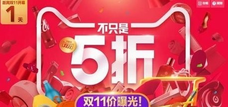 京東雙11購物攻略，如何獲取最大優(yōu)惠？