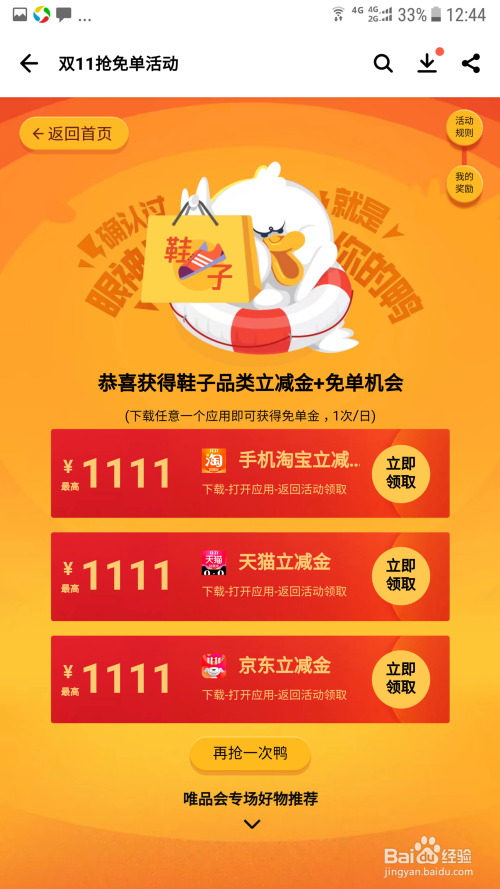 京東雙十一滿減購物攻略，如何享受最大優(yōu)惠？