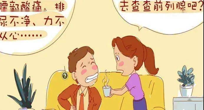 醫(yī)院警告，前列腺炎狀況嚴(yán)重，需引起高度重視，及時治療！