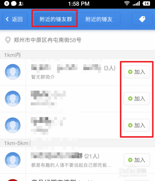 九龍坡社區(qū)群聊，連接鄰里，共享生活美好時(shí)刻