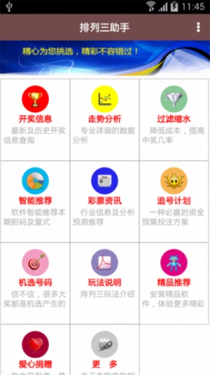 新奧門特免費(fèi)資料大全管家婆，持久性計劃實(shí)施_PalmOS23.44.30