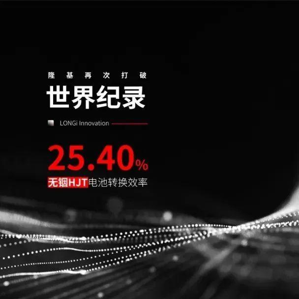 我國(guó)太陽能電池領(lǐng)域取得新突破，推動(dòng)綠色能源革命再提速