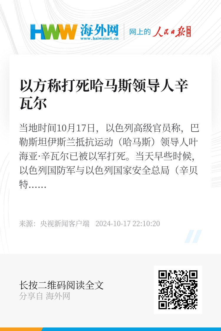 中方關(guān)于哈馬斯新領(lǐng)導(dǎo)人表態(tài)的立場分析，中方稱堅決反對暴力行為，呼吁各方保持克制與對話解決分歧。