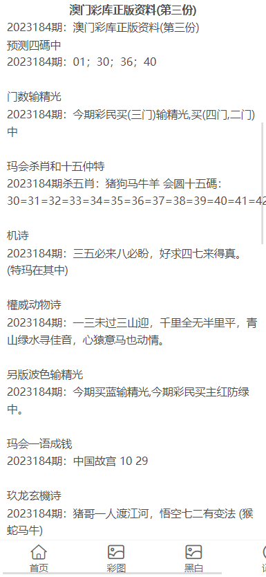 2023年正版澳門(mén)全年免費(fèi)資料，適用實(shí)施計(jì)劃_AR73.13.44