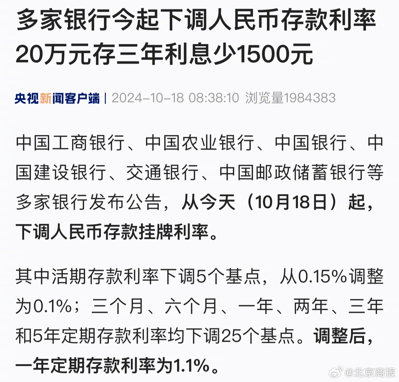 揭秘存款背后的故事，存款三年利息減少1500元的原因與策略分析