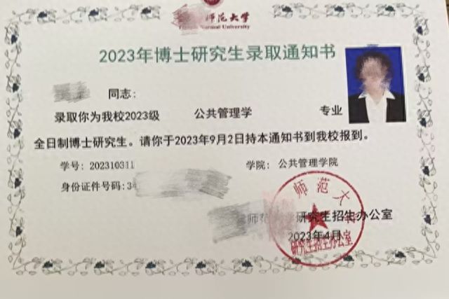 教育投資現(xiàn)象深度解析，三年投入十二萬，博士學(xué)位能否輕松到手？