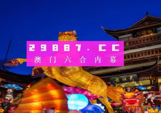 全網(wǎng)最精準(zhǔn)澳門資料龍門客棧澳，精準(zhǔn)實(shí)施解析_鉆石版77.3.20