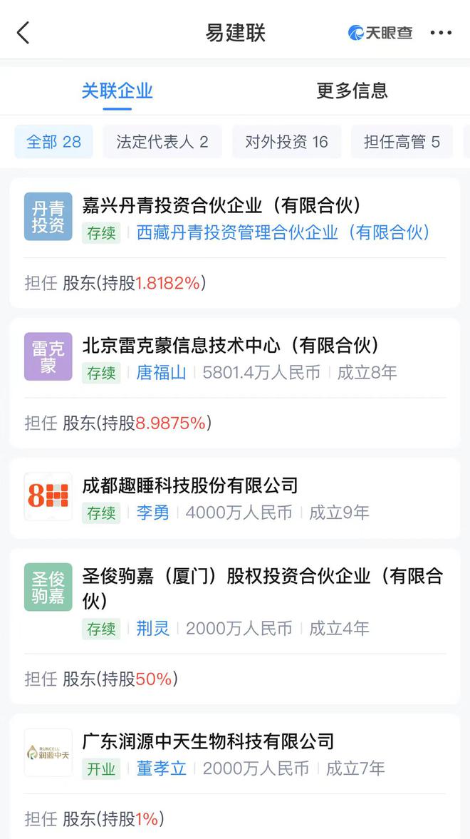 多家品牌撤掉易建聯(lián)相關(guān)內(nèi)容，背后的原因及影響分析