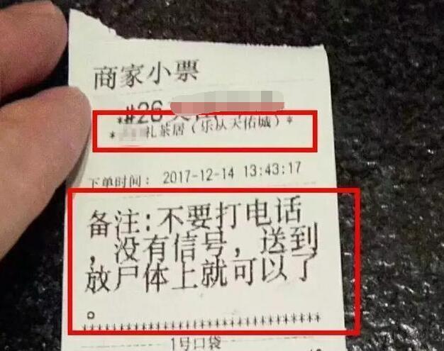 神秘訂單，司機(jī)接貨，竟是一箱現(xiàn)金