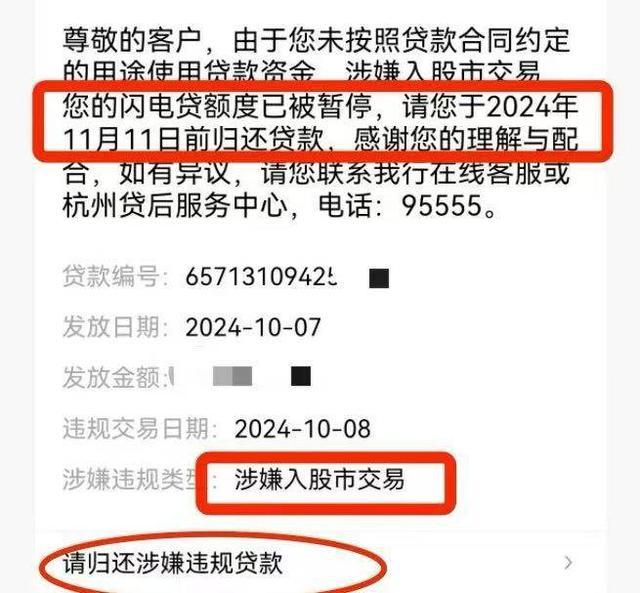 關(guān)于00后貸款炒股遭遇挫折的思考，投資失利背后的故事與教訓
