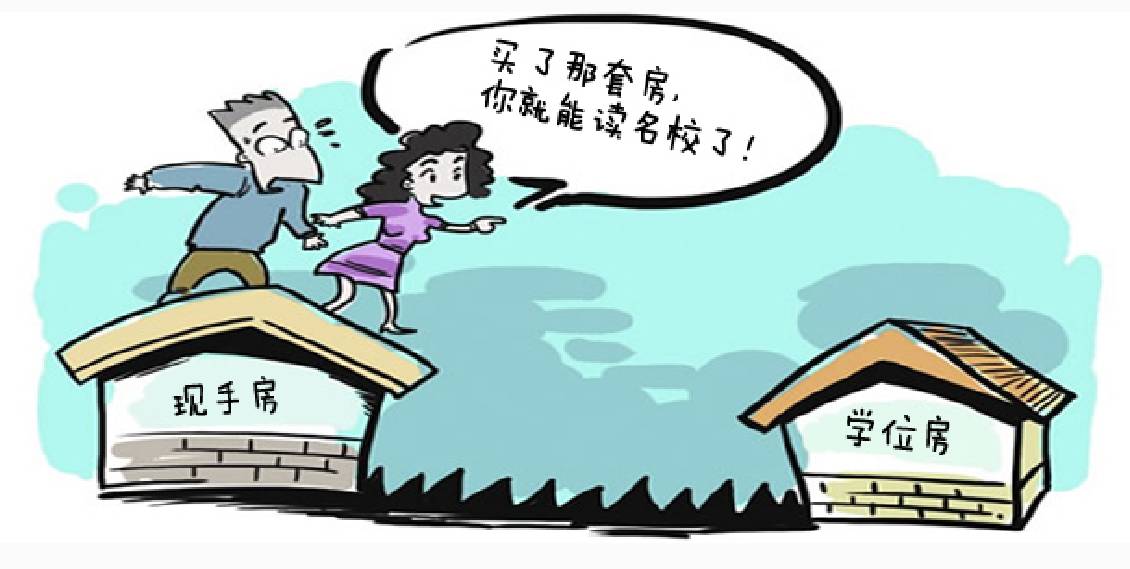 為二孩家庭增加保障住房面積，構(gòu)建和諧社會(huì)的重要措施