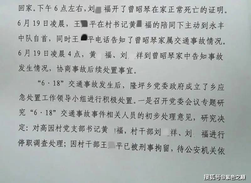 關(guān)于村委副書記撞死人后仍然在職的回應(yīng)，當(dāng)?shù)鼗貞?yīng)引發(fā)關(guān)注