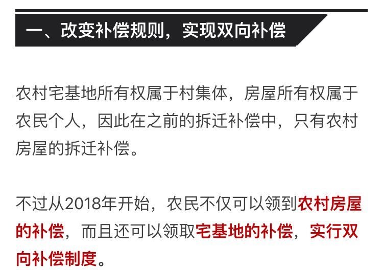 成都拆遷補貼政策解讀與探討，補貼金額最高達20萬以內(nèi)一人