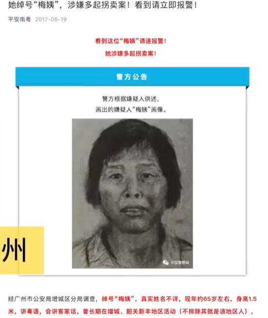 揭秘人販余華英夫婦的真實面目，揭開不為人知的真相