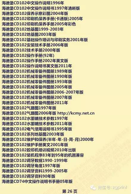 2024新奧官方免費資料匯編，精華解讀_中級版SOB586.28