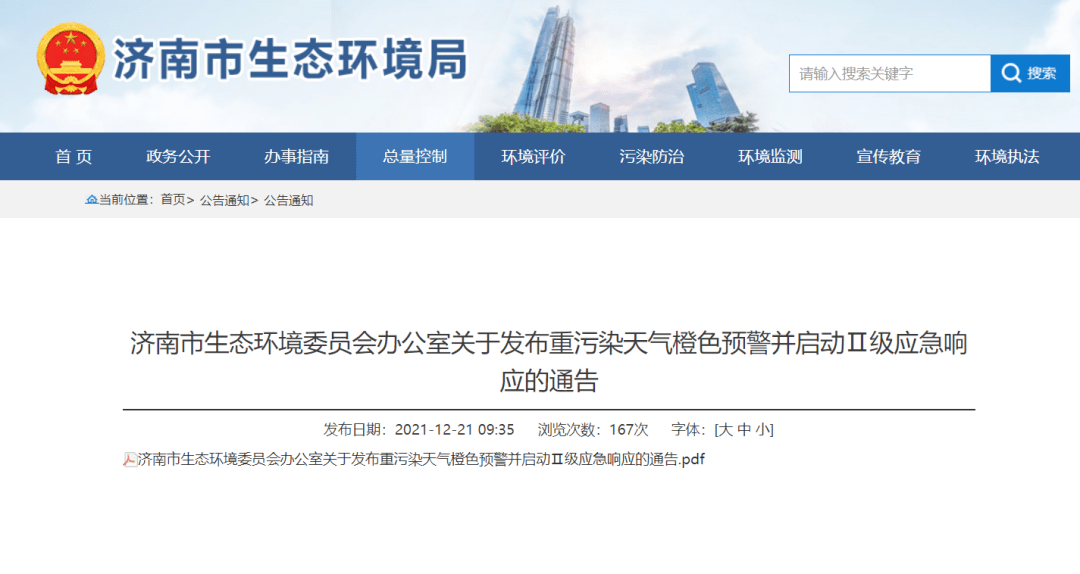 官方通報(bào)濟(jì)南臭氣來源，深度解析及未來展望