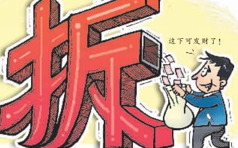 官方回應(yīng)拆遷補(bǔ)償，合理補(bǔ)償與公正拆遷的探討，避免一戶賠幾千萬(wàn)的不實(shí)傳聞