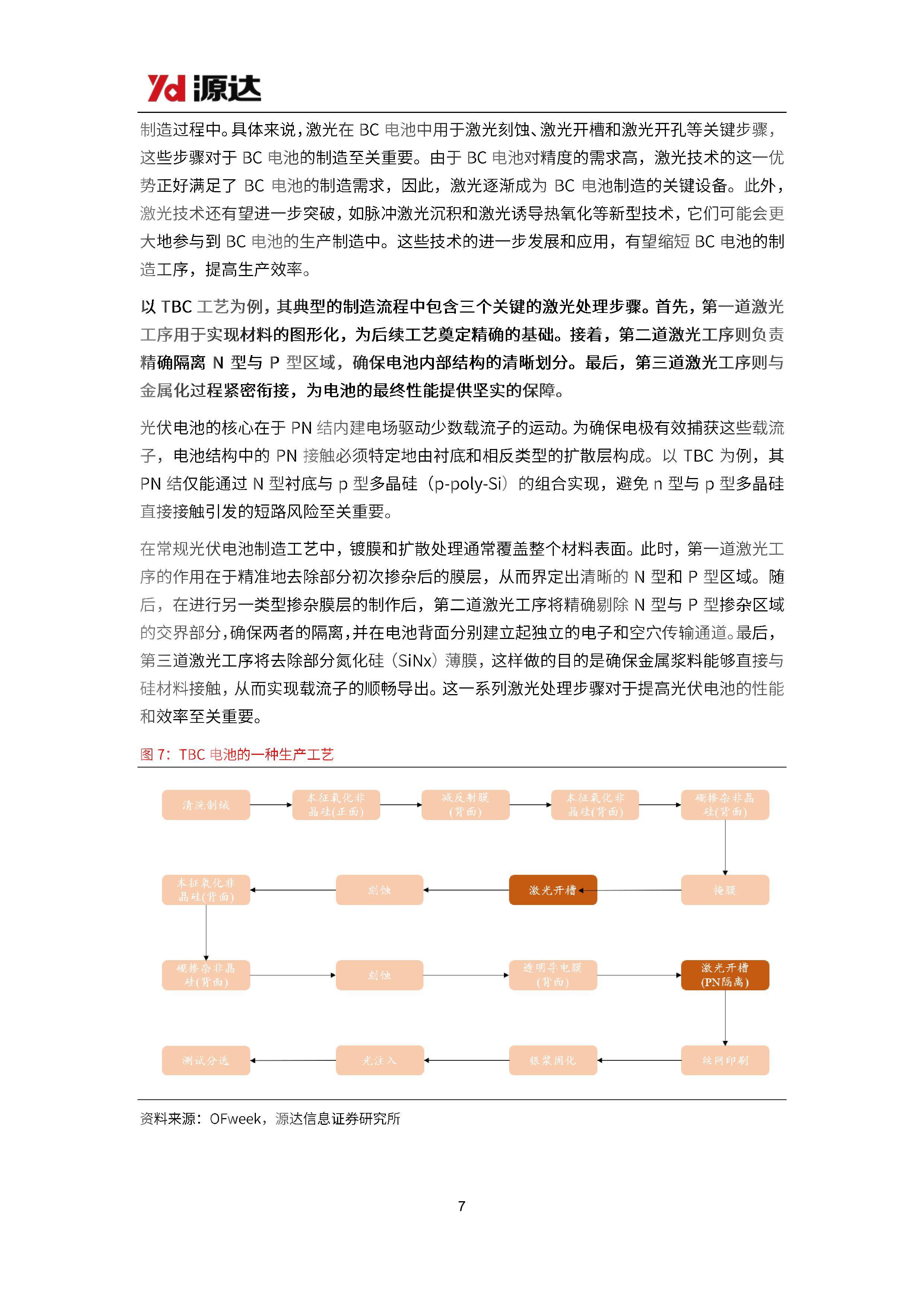 2024澳新正版資料共享，解析安全設(shè)計(jì)策略——BUP699.15預(yù)覽版
