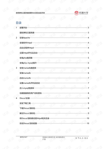 YMG167.6盒裝版：精準傳真數(shù)據(jù)解讀與落實指南