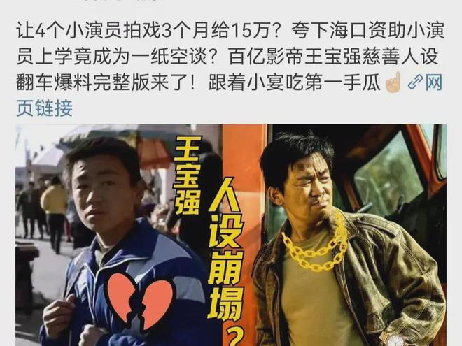 江小宴爆料王寶強(qiáng)慈善遭遇風(fēng)波，公眾人物的善舉與責(zé)任挑戰(zhàn)