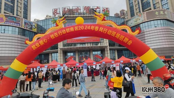 欽州最新招聘動態(tài)與職業(yè)發(fā)展機(jī)遇挑戰(zhàn)解析