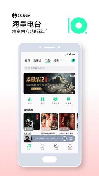 QQ音樂最新版重塑音樂體驗(yàn)的魅力