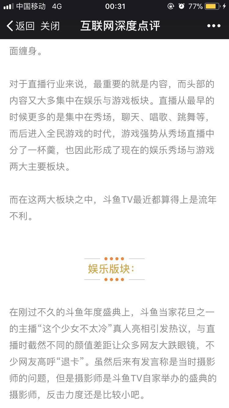社會熱點深度剖析，最新新聞評論與觀察