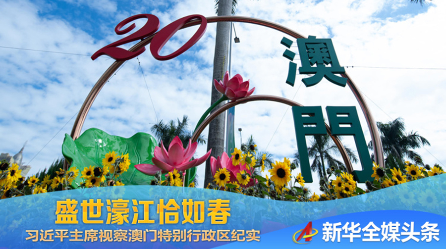 2024澳門天天開彩開獎結(jié)果,能源動力_破仙境DJA105.72