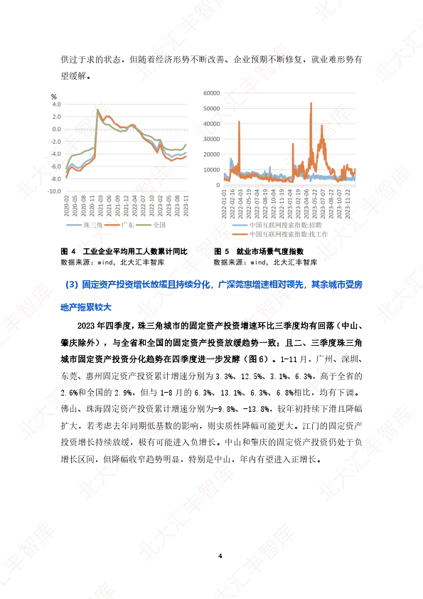 2024年澳門內部資料,安全策略評估_靈天境JPX401.38