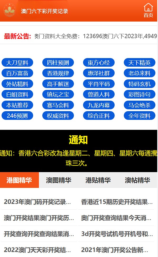 2024澳門天天開(kāi)好彩大全打開(kāi)網(wǎng)站免費(fèi)大全,準(zhǔn)確資料解釋_化天境CWK926.1
