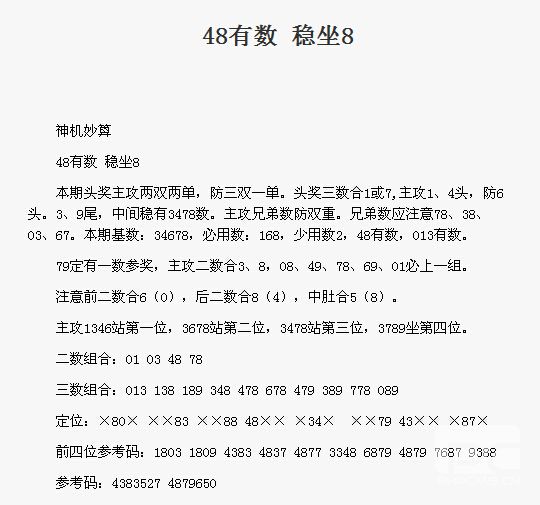 香港內(nèi)部資料最準一碼使用方法,綜合判斷解析解答_道神劫OHJ76.31