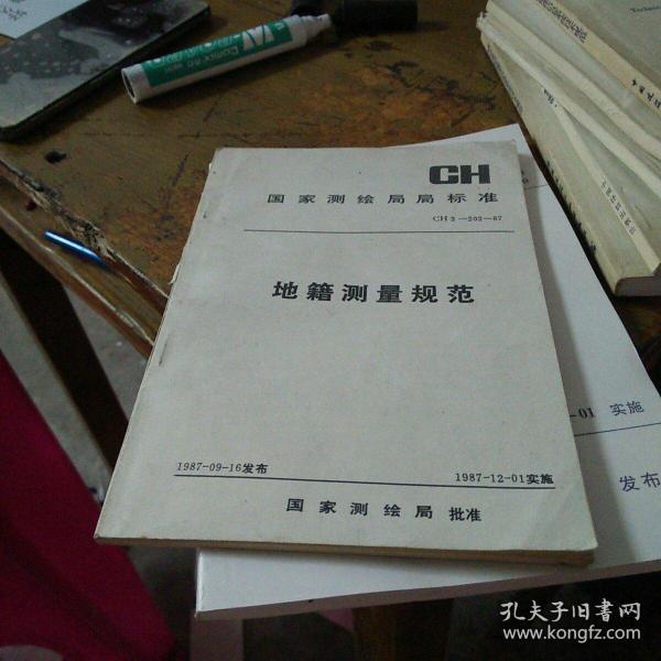 最新測量規(guī)范概述，應用重要性及最新版測量規(guī)范詳解