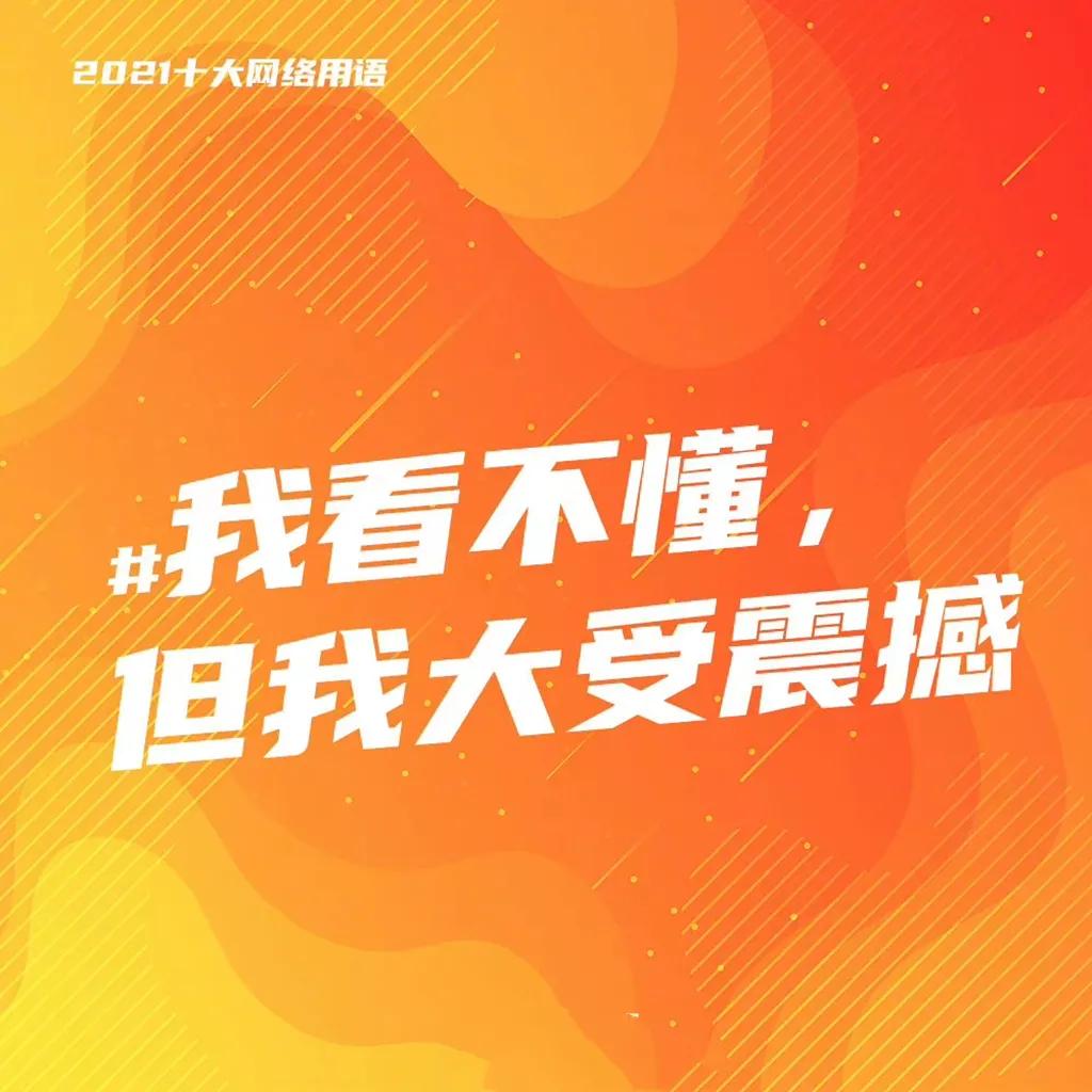 最新網(wǎng)絡(luò)用語揭秘，新潮語境下的網(wǎng)絡(luò)文化探究