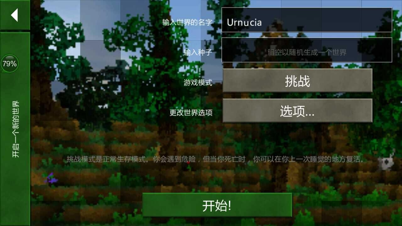 生存戰(zhàn)爭最新版下載，探索與冒險的新篇章開啟！