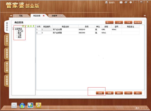 管家婆204年資料一肖,全新方案解析_虛無LVT357.14