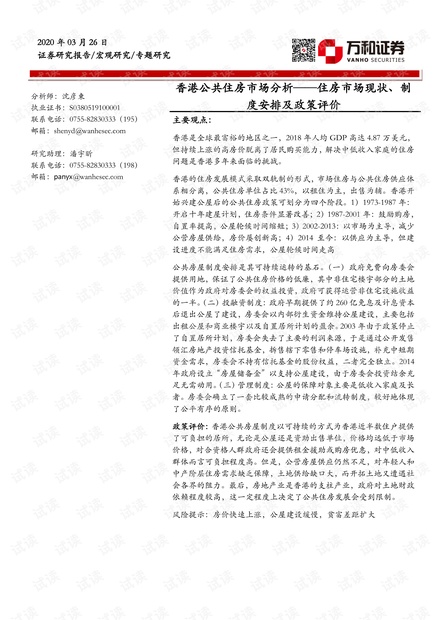 香港二四六開獎免費結果118,規(guī)則最新定義_神臟境NPV141.12