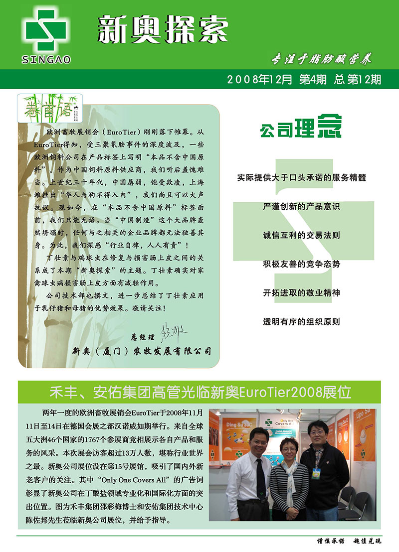 新奧正版全年免費資料,科學歷史與發(fā)展_封侯不朽KON17.43