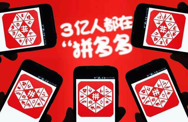 拼多多最新版本，革新與用戶體驗(yàn)的完美結(jié)合升級(jí)發(fā)布！