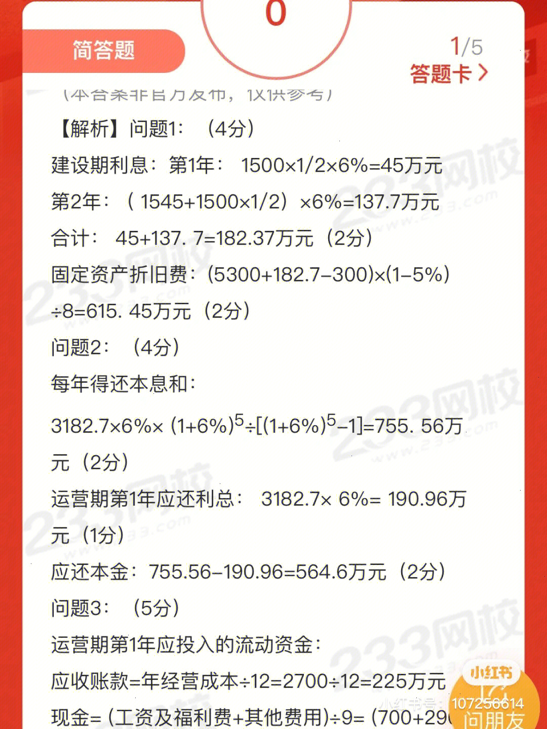 白小姐一肖一碼今晚開獎(jiǎng),財(cái)務(wù)凈現(xiàn)值_練筋GRF382.18