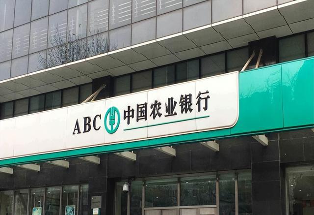 農(nóng)業(yè)銀行最新動態(tài)全面解讀，最新消息一覽