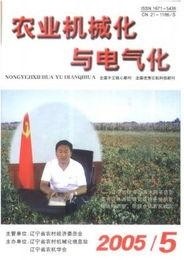 免費正版資料匯編：農(nóng)業(yè)機械化與電氣化_鴻蒙祖神WVJ919.58