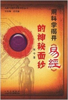 香港免費正版資料大全一：力學與自然科學史——混沌神HNK287.34