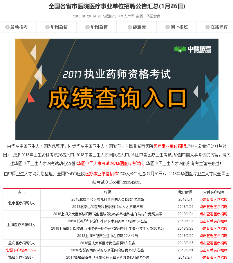 管家婆獨家生肖預測網(wǎng)站，口腔醫(yī)學資訊_VUQ506.51