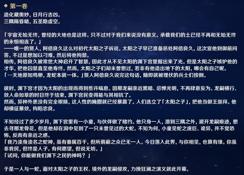 新奧門免費(fèi)資料匯總，林學(xué)周天神祗攻略攻略篇AGO464.51