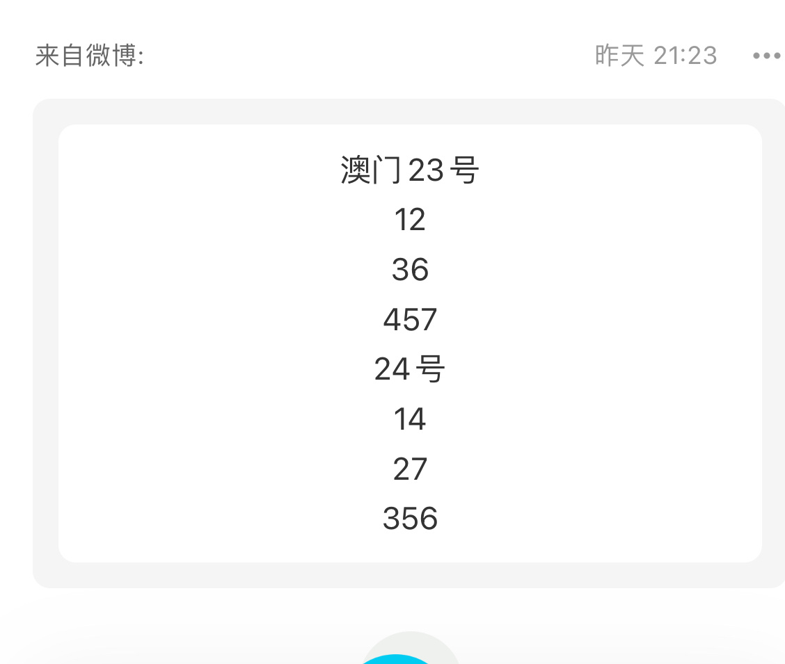 236767澳門今晚開什么號(hào)碼,功效系數(shù)法_至尊ERY491.52